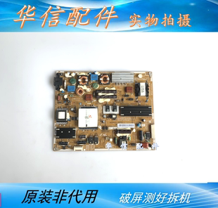 電源板 UA46C5000QR 三星 ZSM 00353A PD46AF0E BN44 原裝