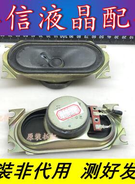 TCL LCD32B66-L 喇叭60915 42-51216D-XX2G 16欧 5W 一对价