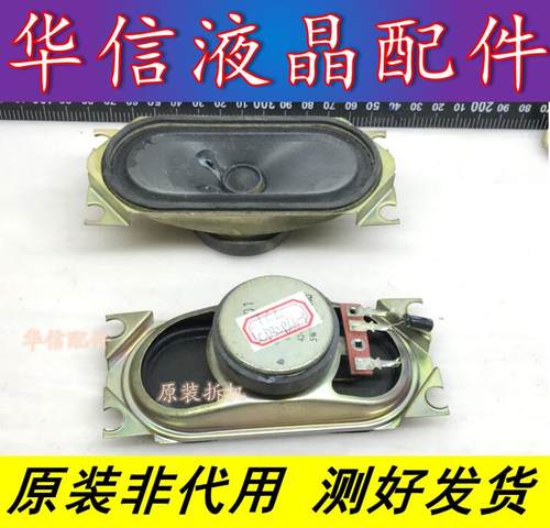TCL LCD32B66-L 喇叭60915 42-51216D-XX2G 16欧 5W 一对价