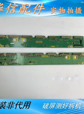 松下TH-42PZ80C 原装地址板TNPA4446 TNPA4447 一对