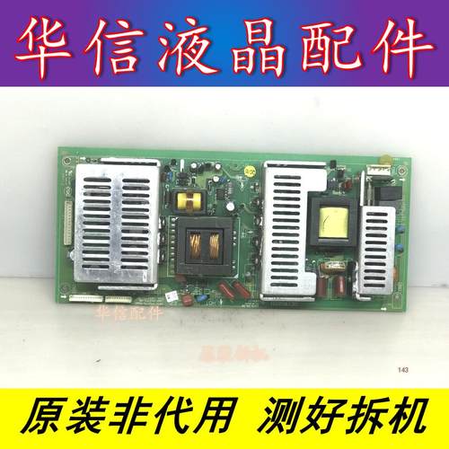 创维42L01HF 42L02RF电源板5800-P42TTS-0060 168P-P42TTS-05