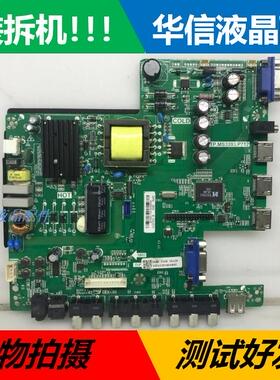组装机液晶 主板  TP.MS3393.P712配低分屏