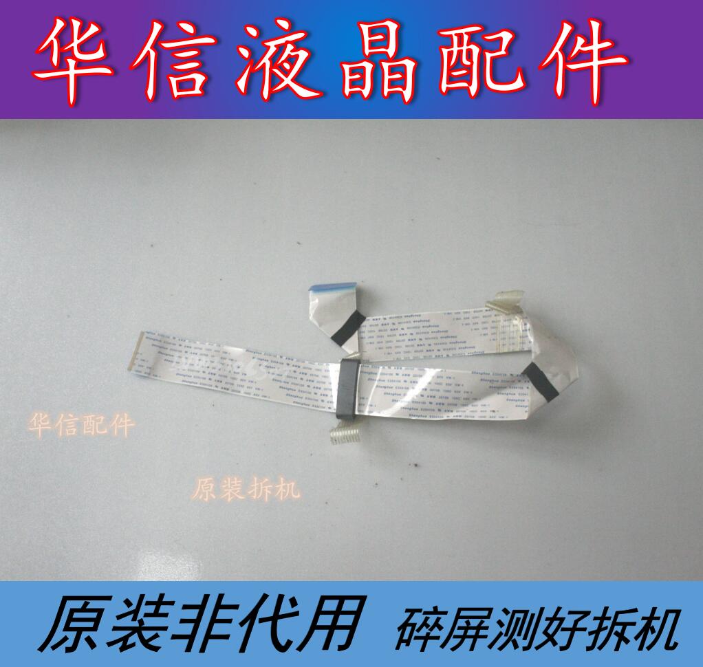 原装 TCL L32F3309B L32F3307B 屏线TP.MS18VG.P77 屏LVW320CS0T