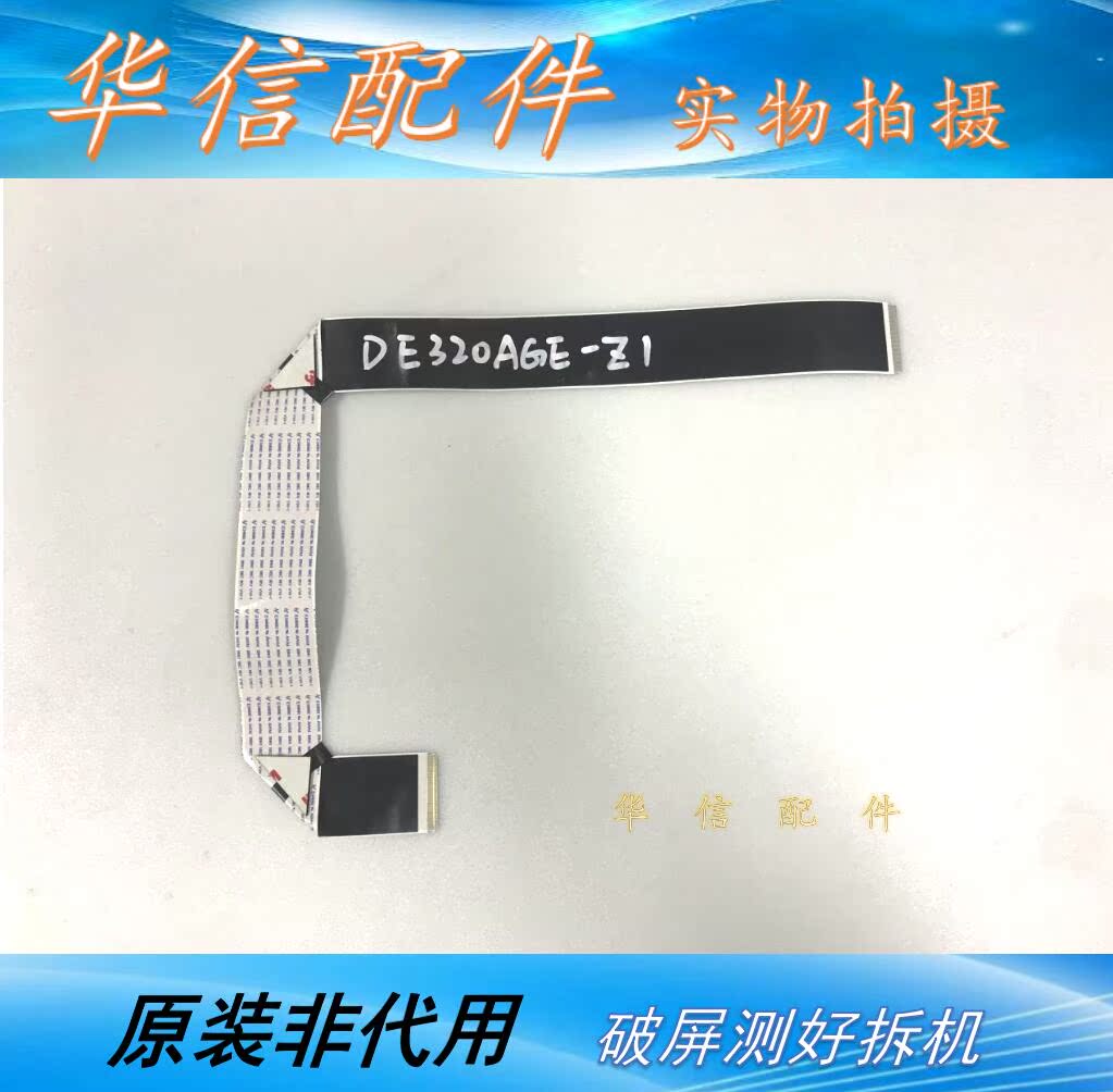 三星HG32AA470PR 主板屏线 BN41-01829C配屏DE320AGE-Z1
