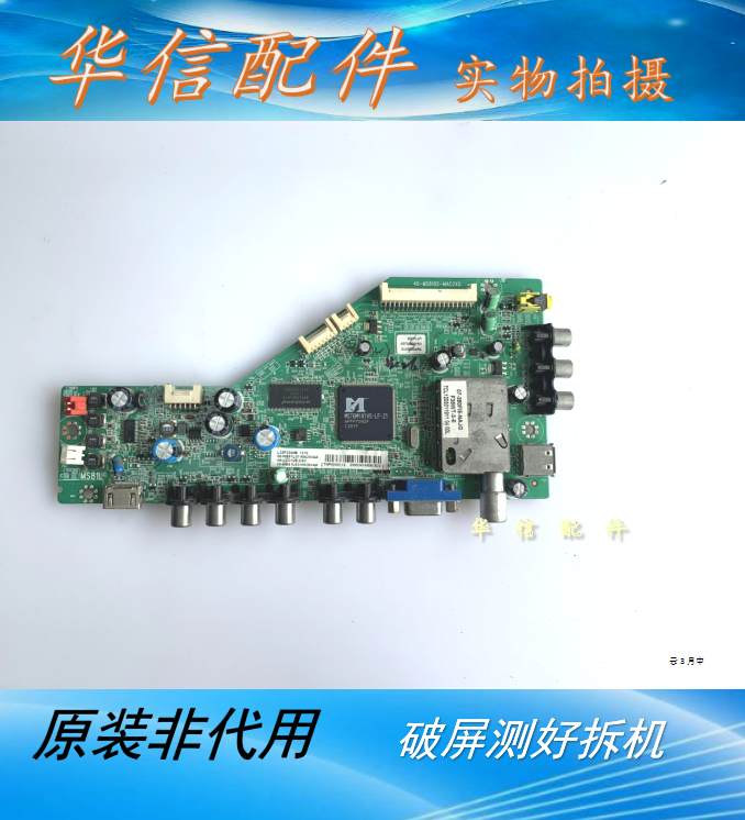 原装先锋LED-32U500主板40-MS8102-MAC2XG屏LVW320SSTT