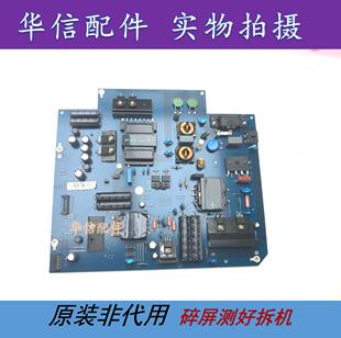 原装 乐视 X50Air电视机电源主板715G6748-P01/02-000-003H/M