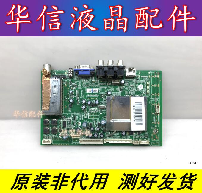 原装 乐华LCD32R26主板 MSTV2401-ZC01-01 屏 HV320WX2 钊