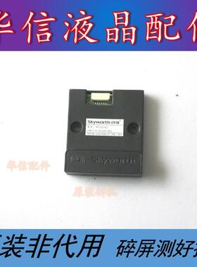 创维酷开K50 55E510E无线网卡 WiFi模块NTUD-A3/A6/A2/A1