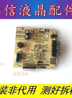 创维32E360E恒流板5800-P32DWM-4040/4030 168P-P32DXM/P32DWM-40