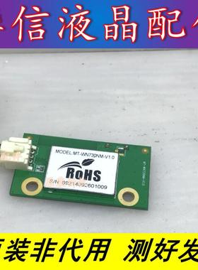 原装康佳LED40F1300NF无线网卡WIFI模块MT-WN730NM-V1.0