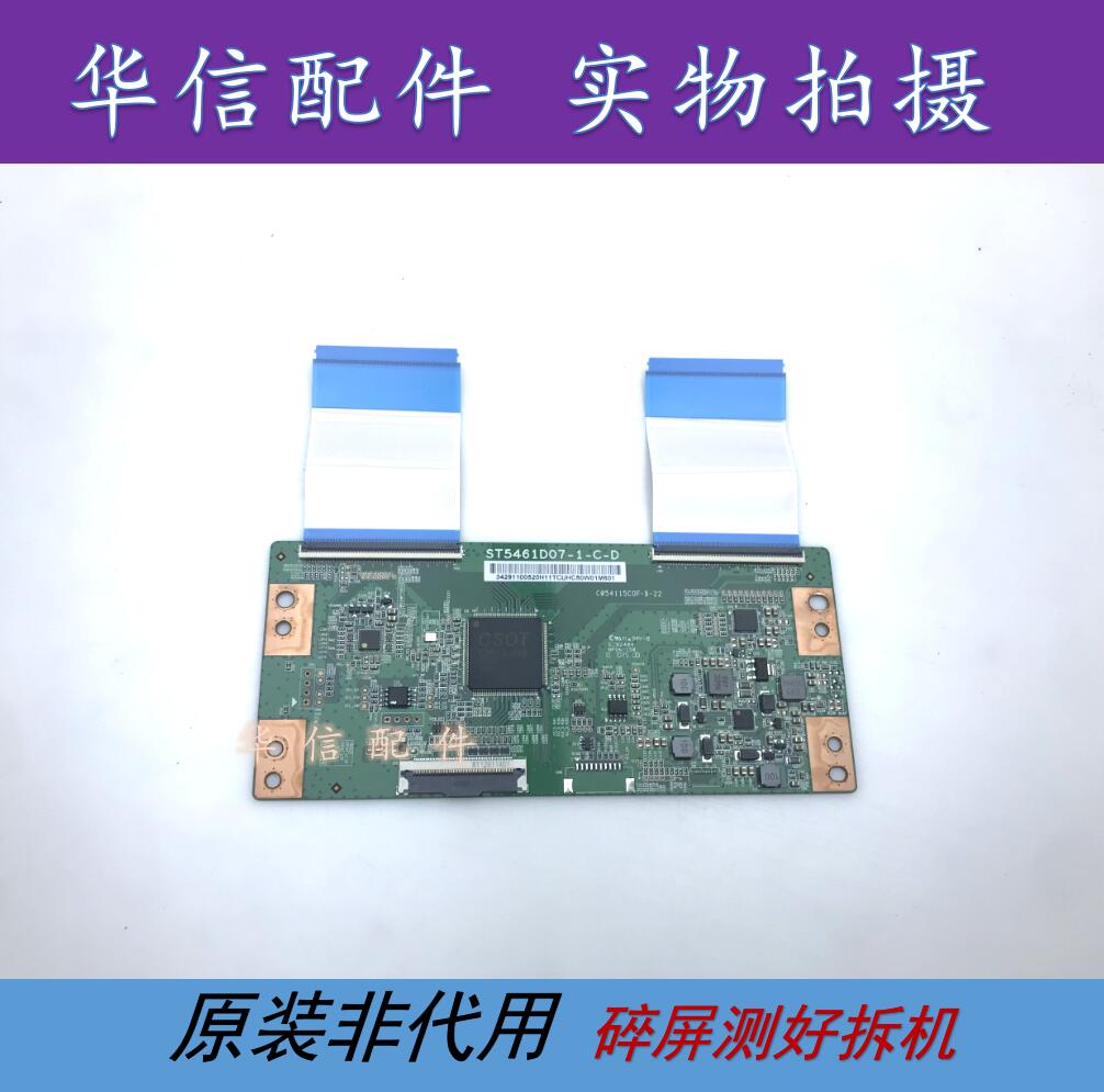 TCL D55A630U 小米L55M5-AD 创维55F5 逻辑板ST5461D07-1-C-D