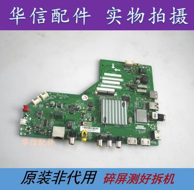 原装乐华55U2200 55U2000主板 T.MS638.782 配屏LVU550CSDX