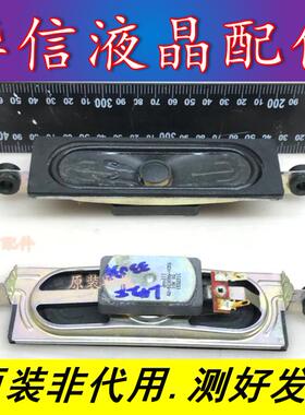 TCL L42F3303B DY151020B原装 喇叭42-51308G-XCEG 8欧 10W