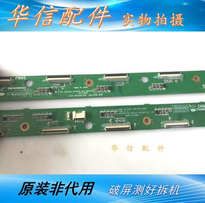 长虹PT50718 原装拆机地址板JUQ7.820.039V0 JUQ7.820.040 一对