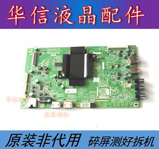 原装酷开 K50J主板 5800-A8S600-0P30 屏 RDL500FY(QD0-102/101)