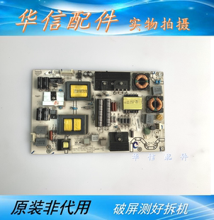 原装海信LED43K300U LED43EC520UA电源板RSAG7.820.5687/ROH 4针