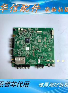 原装康佳LED42MS05DC液晶电视主板35015709配屏LC420EUN