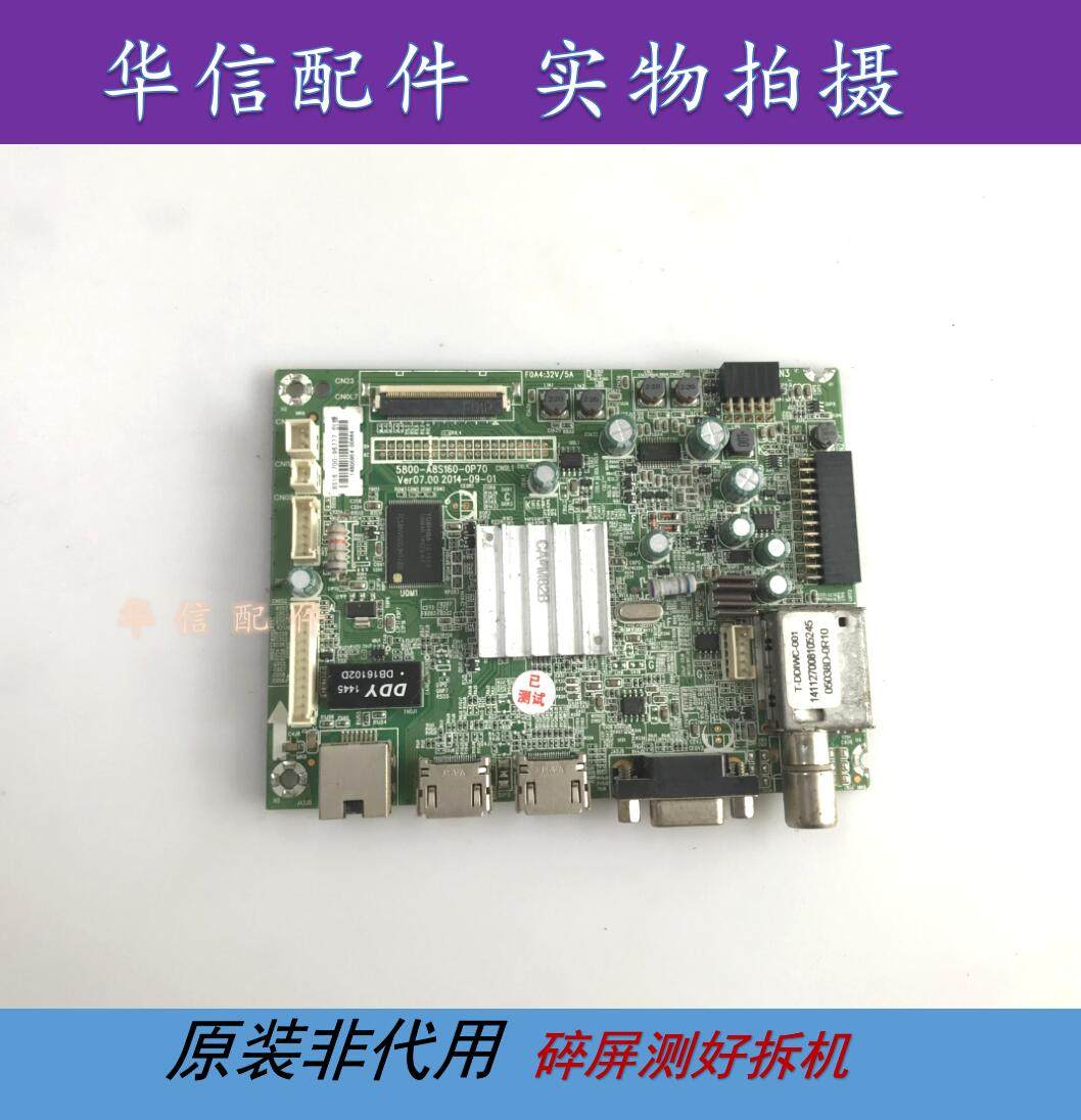 创维32/40/42/49E360E/E361W/E5ERS主板5800-A8S160-0P40/70/0P80