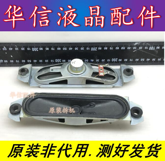 海信TLM3233 TLM32v76 TLM32E29 TLM46V69P 喇叭 YDT415E 8欧10W