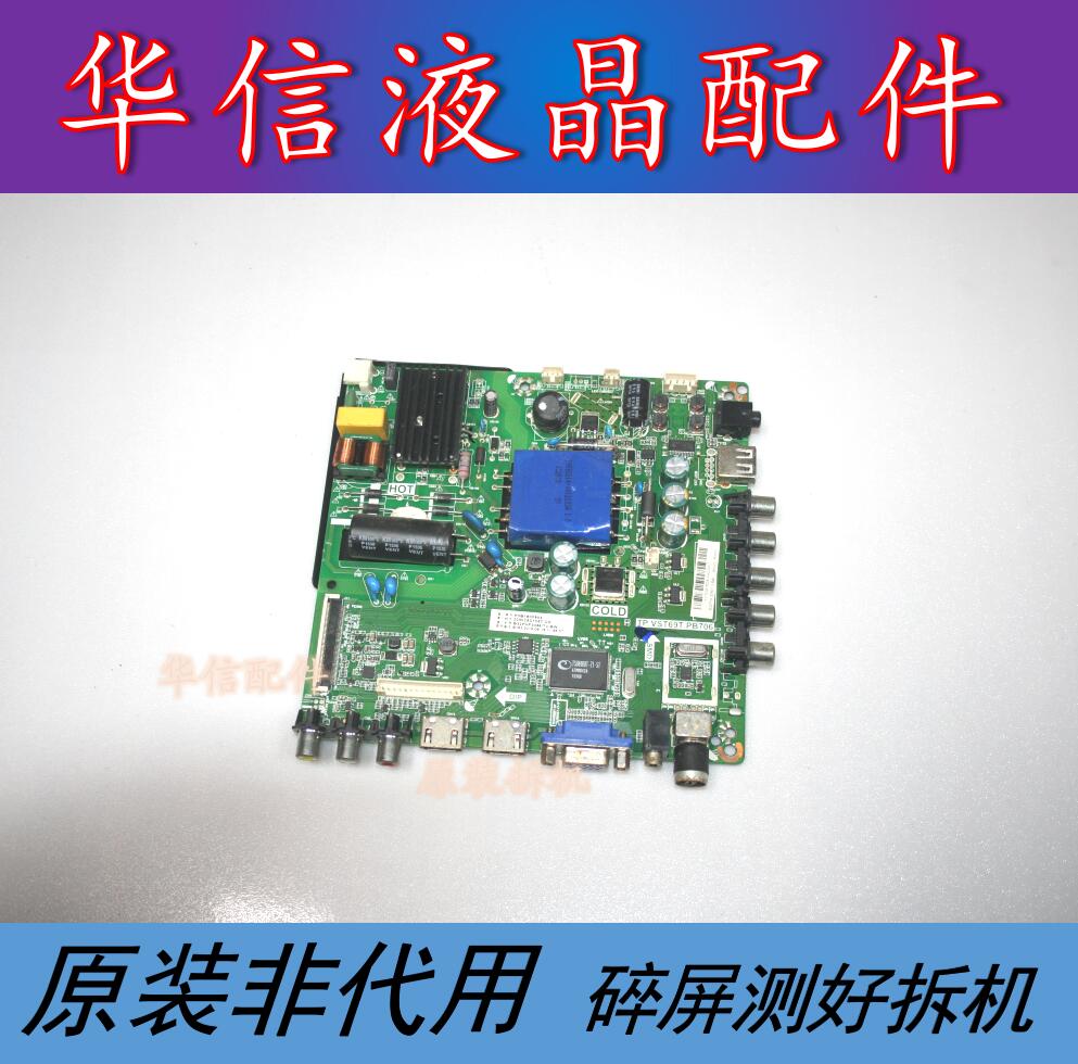 飞利浦32PHF3061/T3 32PH3056 32PHF3001原装主板TP.VST69T.PB706