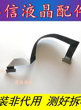 松下TH-48AX600C屏线RSAG7.820.5730 JS140908Y4配HE480HU