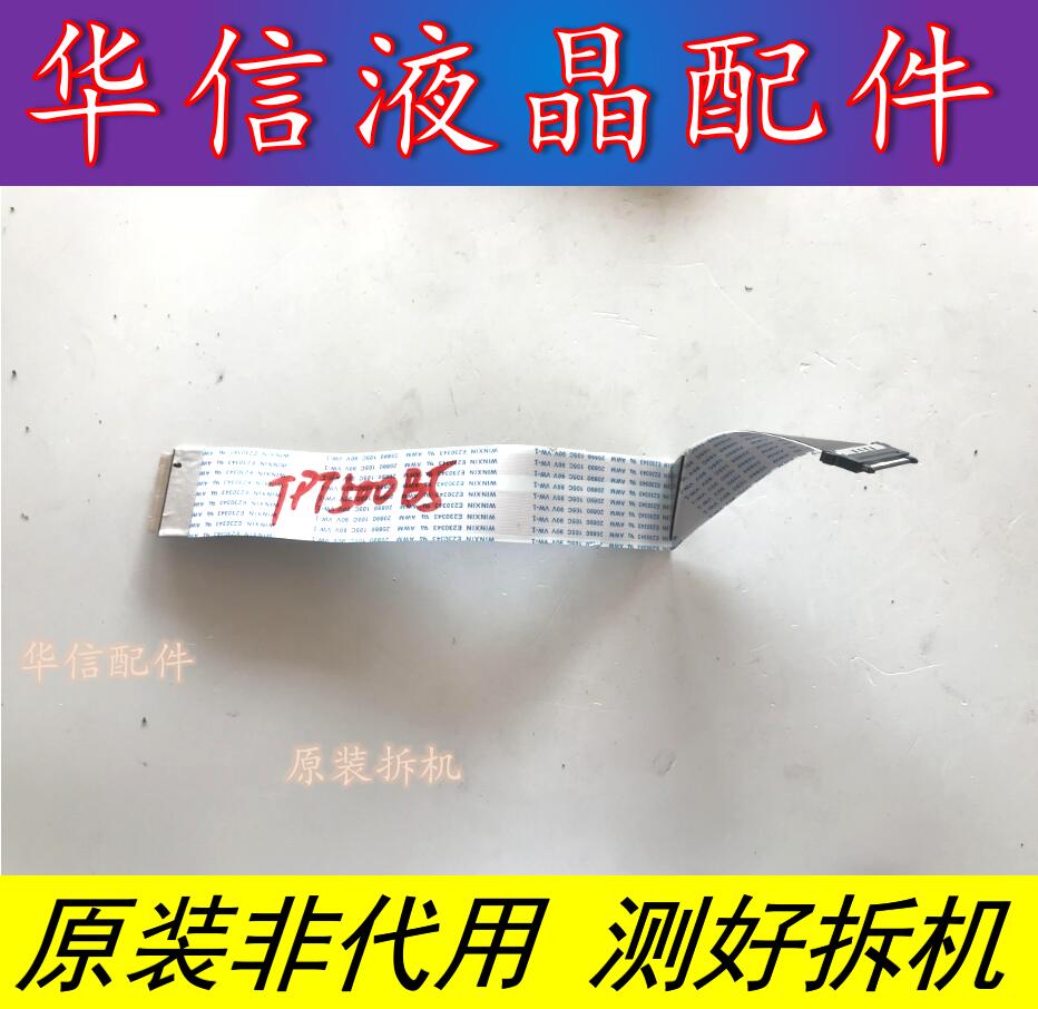 乐视 D505UCNN 屏线 MS6A648-MBD-A-H5000 屏 TPT500B5-GT011H