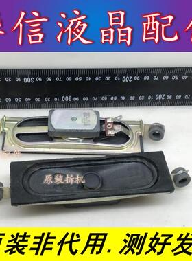 TCL L32F1B L32F3301B  喇叭42-51308G-XL0G DY170914E   一对价