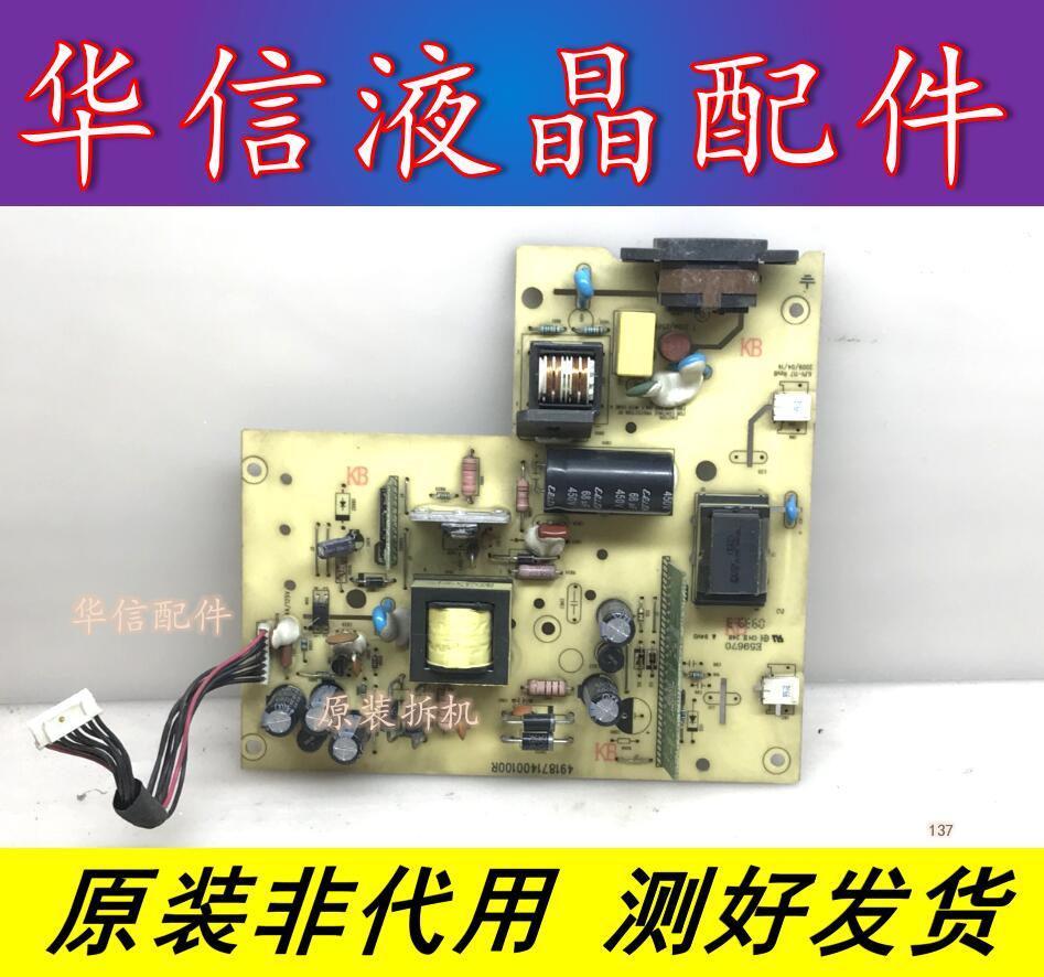 联想 L174WD L175WD原装 电源板ILPI-117 491871400100R