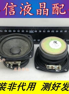 创维46LBASW喇叭5631-116150-00 16欧10W 一对两个