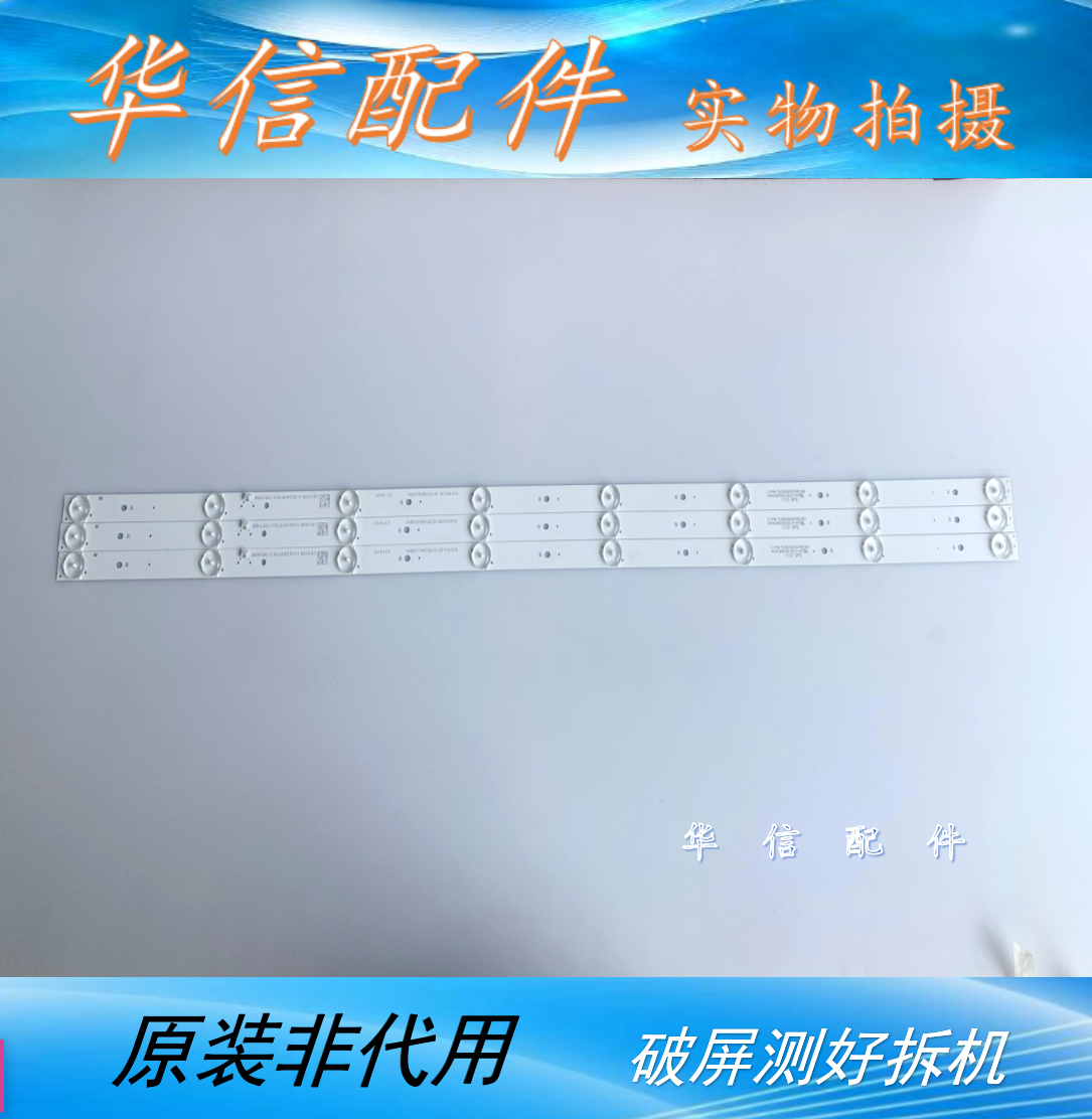 原装小米 l43m5-ad灯条 crh-bh433030030873l-rev1.1i屏mitv43-lg