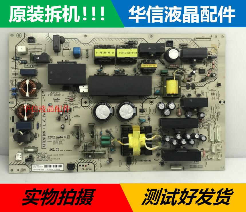 飞利浦47PFL9532-93原装电源板  PSC10192H PSC10192E  3H180W
