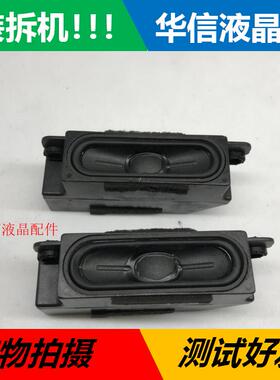 原装乐视Letv S50 2D喇叭378G0120499YBB  M38-D 16欧12W 剪线