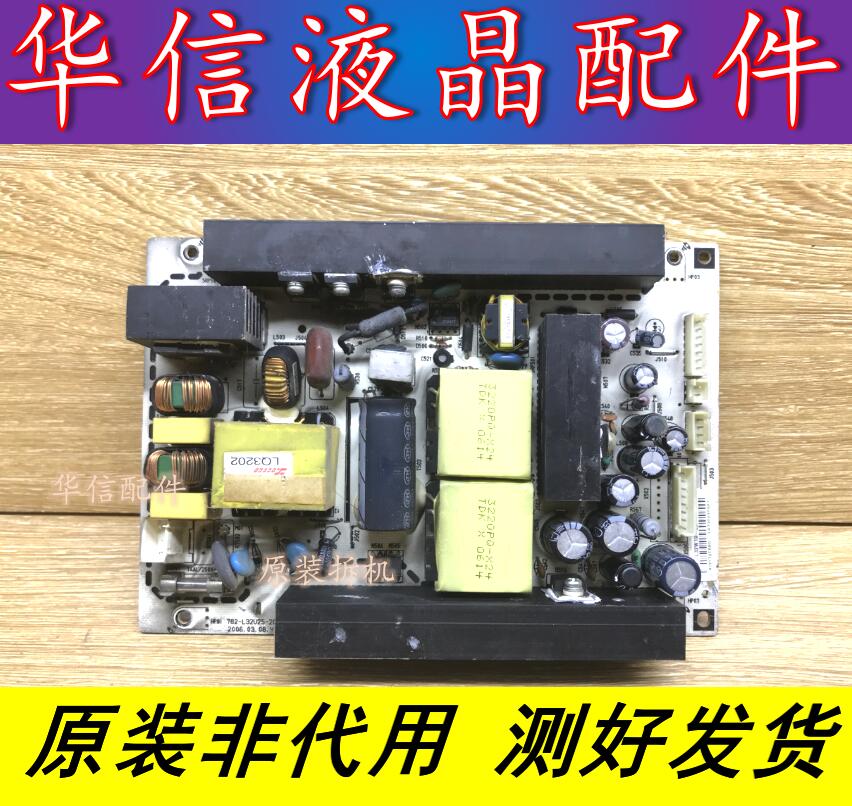 厦华LC-32U16 LC32U19 LC32U25 LC32U18电源板782.L32U25-200C