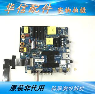 原装三洋49CE1831D2 主板CV638H-B50屏LSC490FN02-W01 CN49DX8720