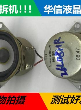 原装创维32L08HR 电视喇叭 5634-116100-00 16欧8W