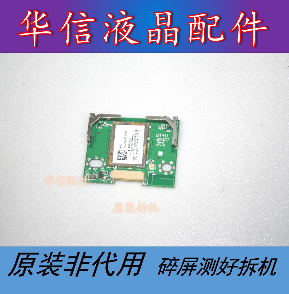 TCL 65P6原装无线网卡WT4UR2610 07-8192BT-MA0G