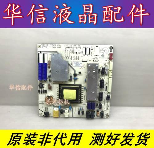 原装上广电 LT3222C电源板 LK-SP407502A-E(W) CQC04001011196