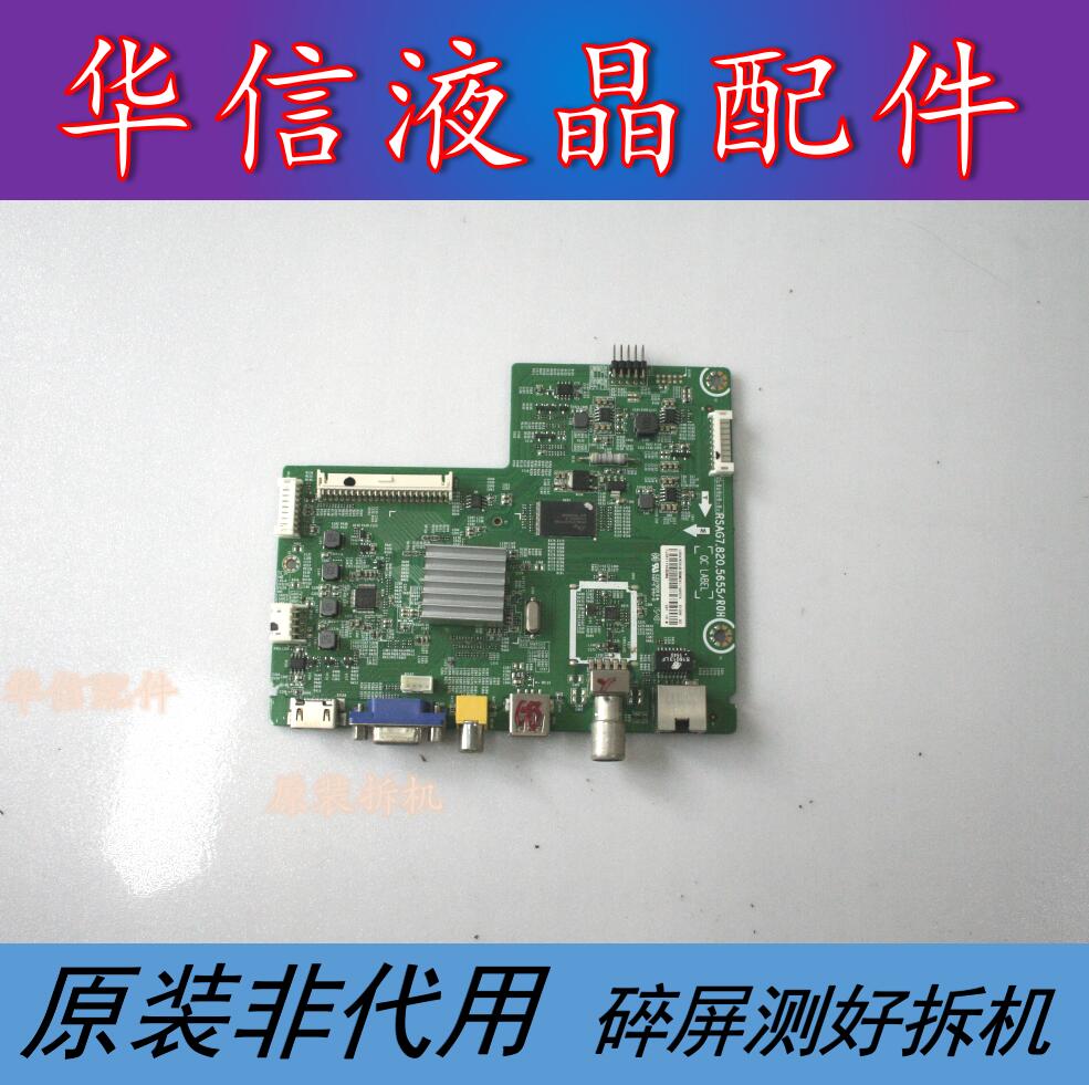 原装海信LED42K20JD 42EC110JD主板RSAG7.820.5655 屏HD416DF-E01