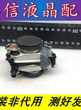 液晶电视  原装喇叭  DY110901B 16欧5W  G29-S16J112D-01