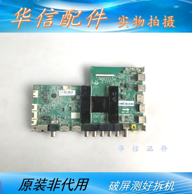 原装 海尔LS55A51主板0091802118A  0090724751N 屏LC546PU1L01