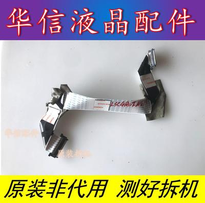 原装海尔LS48H310G LE48G520N屏线MSA6380-ZC01-01屏LSC480FN02-R