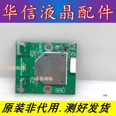 创维42E360E 无线网卡5800-W81880-0010/0P20