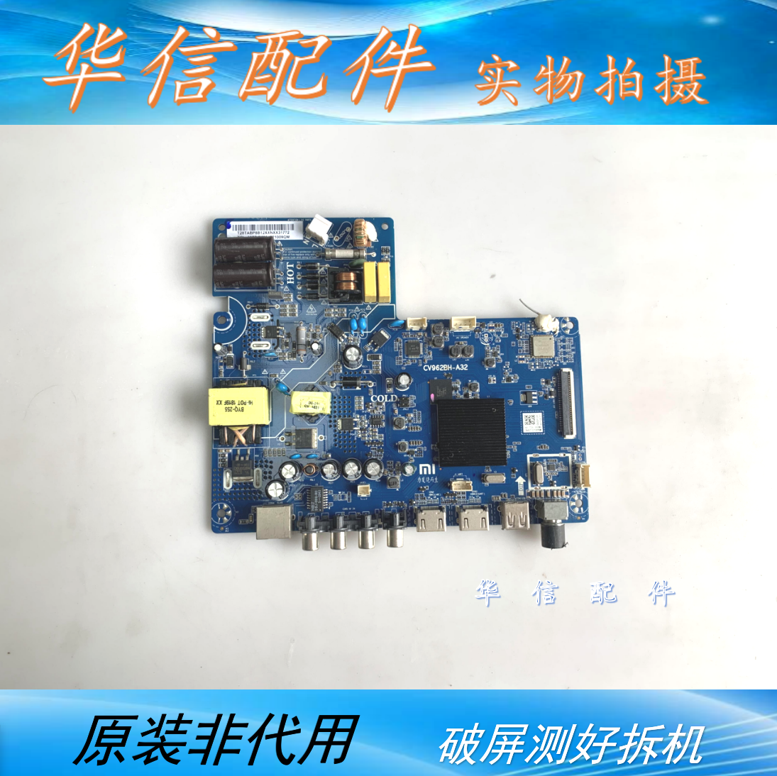 原装 小米 L32M5-AZ 主板 CV962BH-A32 配屏 LVW320CSDX