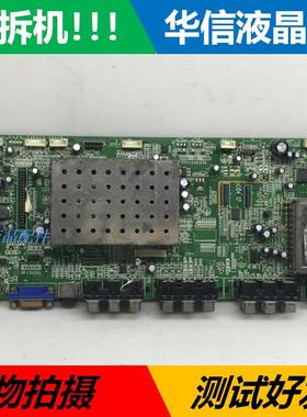 长虹32寸液晶电视主板JUG7.820.313-2 LS02/AX68屏T315XW01