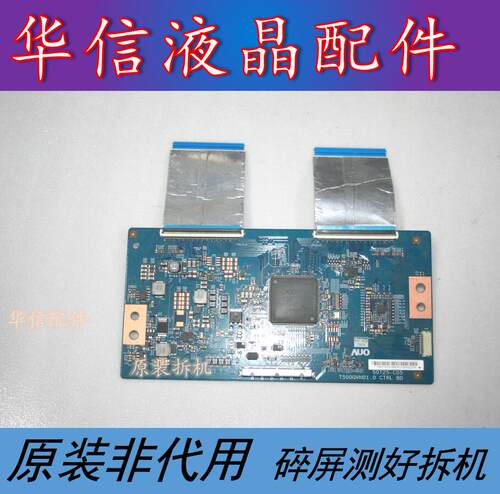 海信LED42K320U逻辑板50T25-C05 T500QVN01.0配屏HD420DU-B51/S0