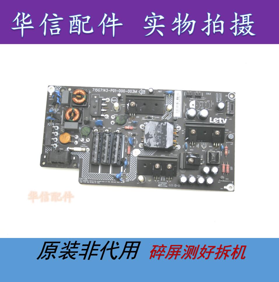 原装乐视 433AN L403SN电源板715G7143-P01-000-003M/H电路板