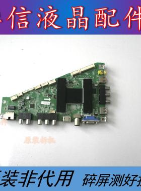 海尔48K5 原装主板0091802888E  屏LSC480HN05-B01