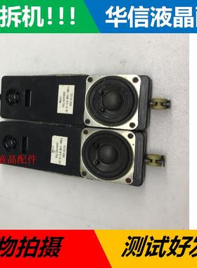 剪线 海尔 L37K1 原装液晶电视喇叭 YX10-56A  0094001758一对