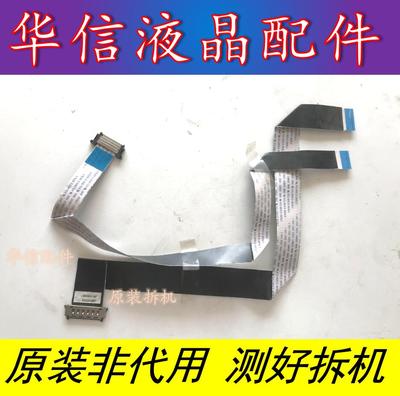 原装康佳LED46IS95D排线28006292 28006291屏V460H1-LS2