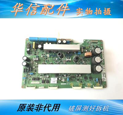 三洋 PDP-42V8CT 原装 Y板LJ41-03725A